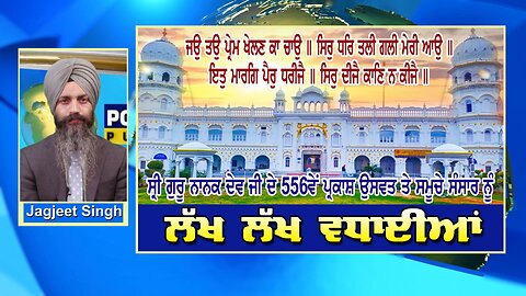 LIVE : 05-11-25 | ਸ੍ਰੀ ਗੁਰੂ ਨਾਨਕ ਦੇਵ ਜੀਂ ਦੇ 556ਵੇਂ ਪ੍ਰਕਾਸ਼ ਪੁਰਬ ਤੇ ਸਮੁਚੇ ਸੰਸਾਰ ਨੂੰ ਲੱਖ ਲੱਖ ਵਧਾਈਆਂ