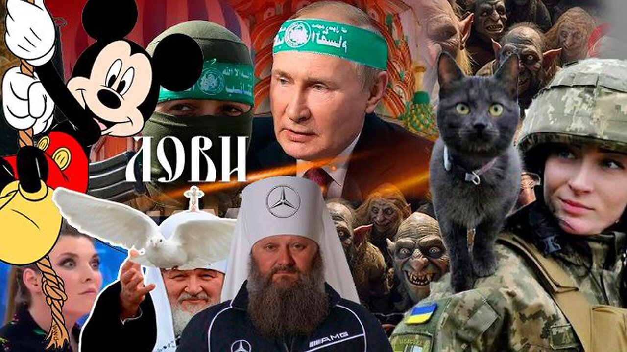 КРЕМЛЕВСКАЯ ПРОПАГАНДА ТЕРРОРИЗМА В ПАЛИСТИНЕ ОТ МИККИ МАУСА ¦ Карусель Безумия ¦ Сыендук ¦ ХАМАС