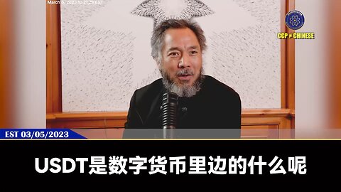 币圈新闻：BitMEX 前首席执行官 Arthur Hayes 警告：Tether 持有的比特币和黄金价值若下降 30%，可能会耗尽其权益缓冲，导致 USDT 破产！重温郭文贵先生2023年3月的爆料