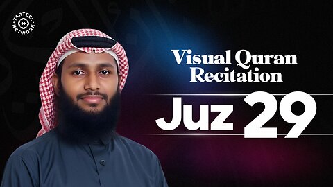 Juz 29 | Soulful Quran Recitation | Grave Protection Recitation | جزء تبارك