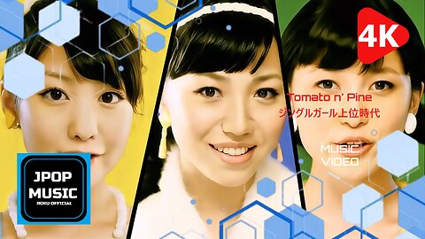 Tomato n' Pine「ジングルガール上位時代」Music Video