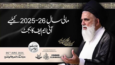 IMF ka budget