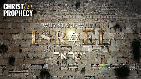 Why STAND With ISRAEL? | Brian Sanders