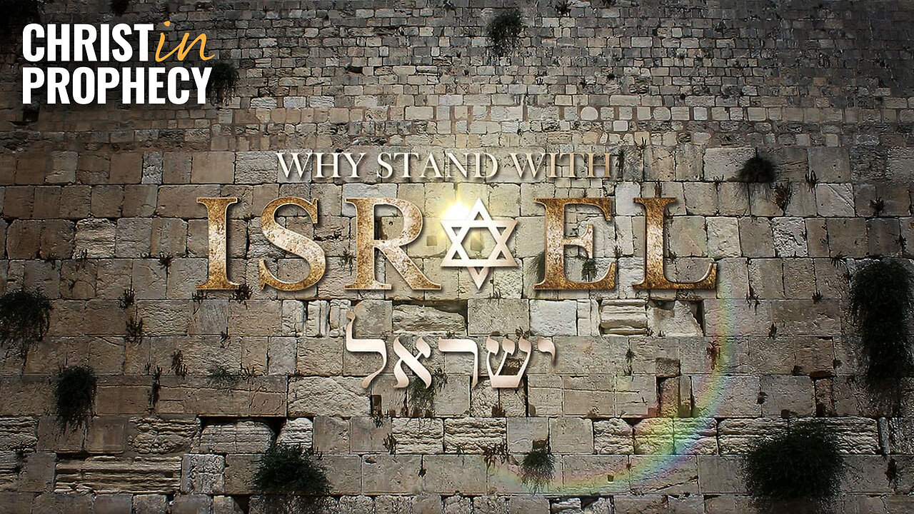Why STAND With ISRAEL? | Brian Sanders