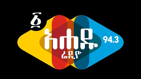 ብራና 09/11/2017 - አሐዱ ሬዲዮ 94.3 / Ahadu Radio 94.3