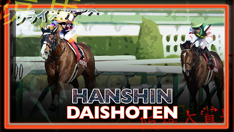 2025 Hanshin Daishoten | Sunrise Earth, Warp Speed, Shonan La Punta 阪神大賞典