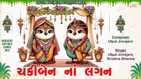 song Gujarati kavita