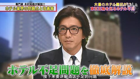 【中字】脫力新聞 190118