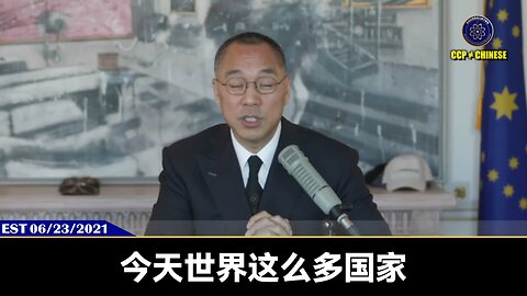 新中国联邦一定会成为世界，特别是联合国最早承认很快会承认的代表中国人的合法政权，彻底消灭中国共产党！ 当突然有一天这个消息降临的时候，你唯一承受不了的，就是你没做正确的事