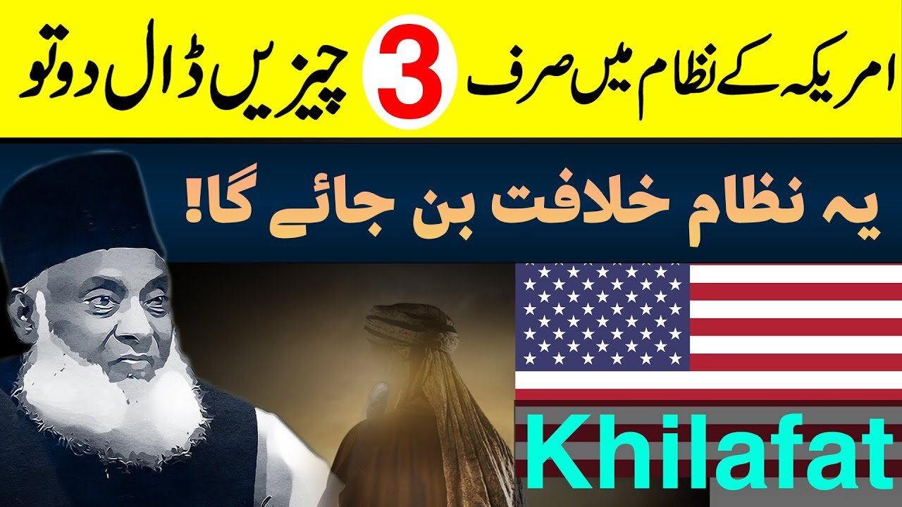 Dr. Israr Ahmed Beautiful Bayan