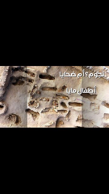 Maya Child Sacrifices: Were They 'Star Children'?