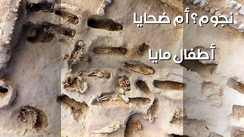 Maya Child Sacrifices: Were They 'Star Children'?