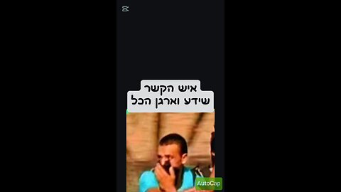 Who is the Israelie man of cobtact on 7.10?