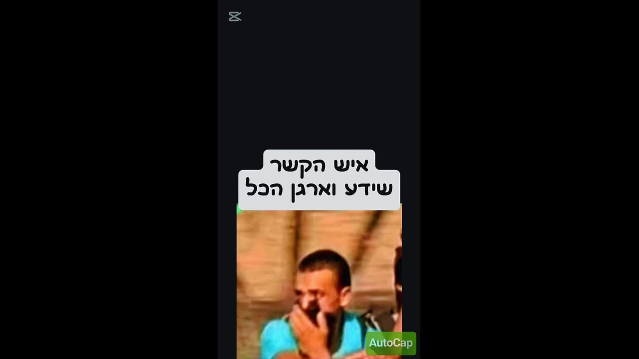 Who is the Israelie man of cobtact on 7.10?