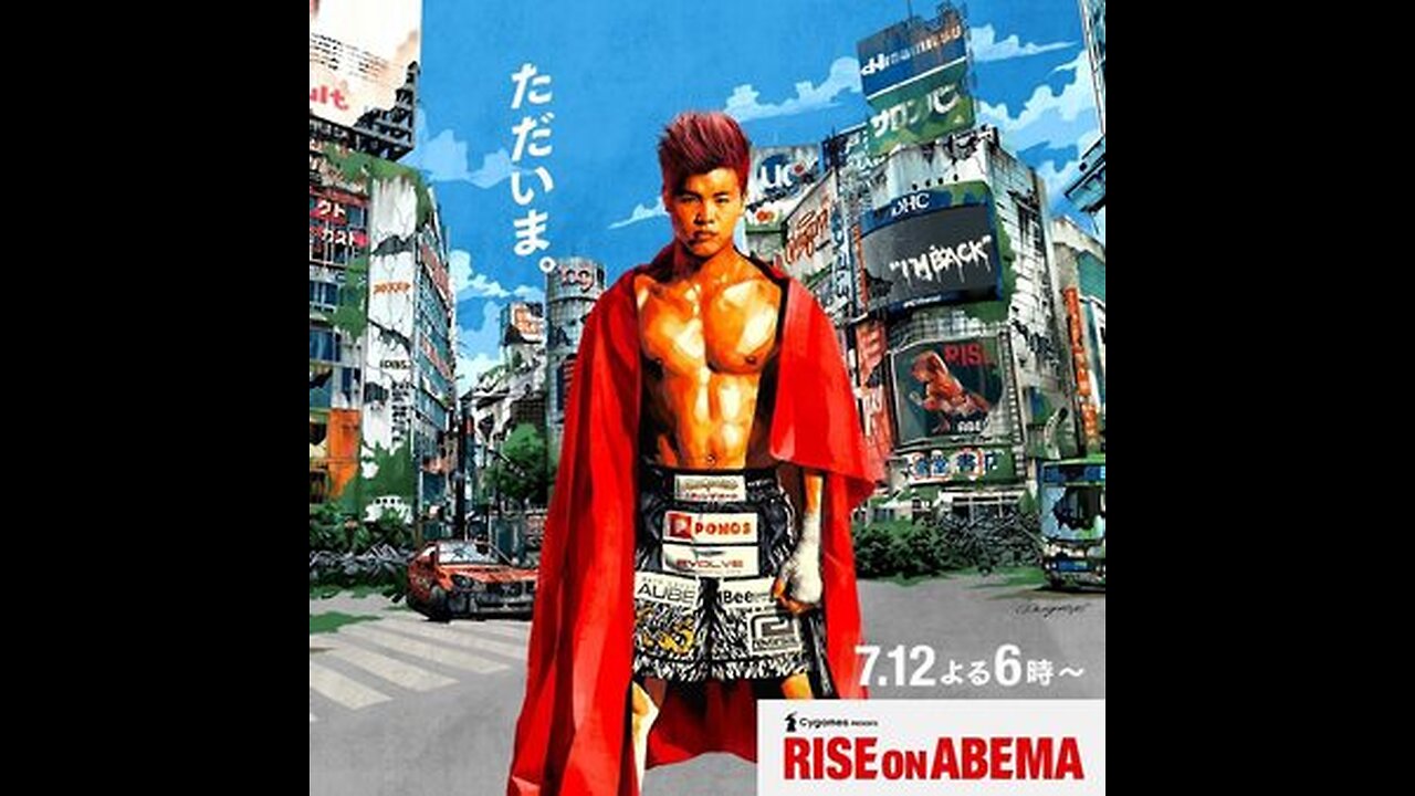 RISE on ABEMA - Jul 12 2020 - Tokyo **PRIVATE EVENT**