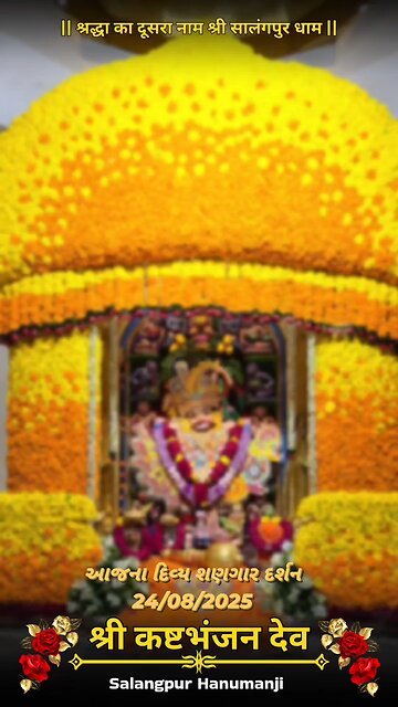 KASHTBHANJANDEV 24.8.2025