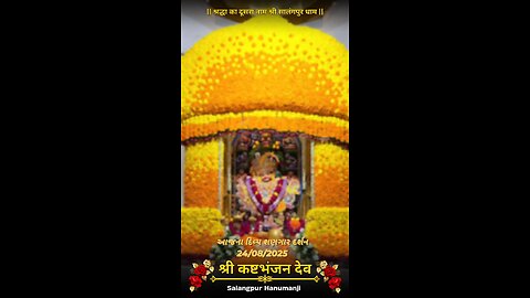 KASHTBHANJANDEV 24.8.2025