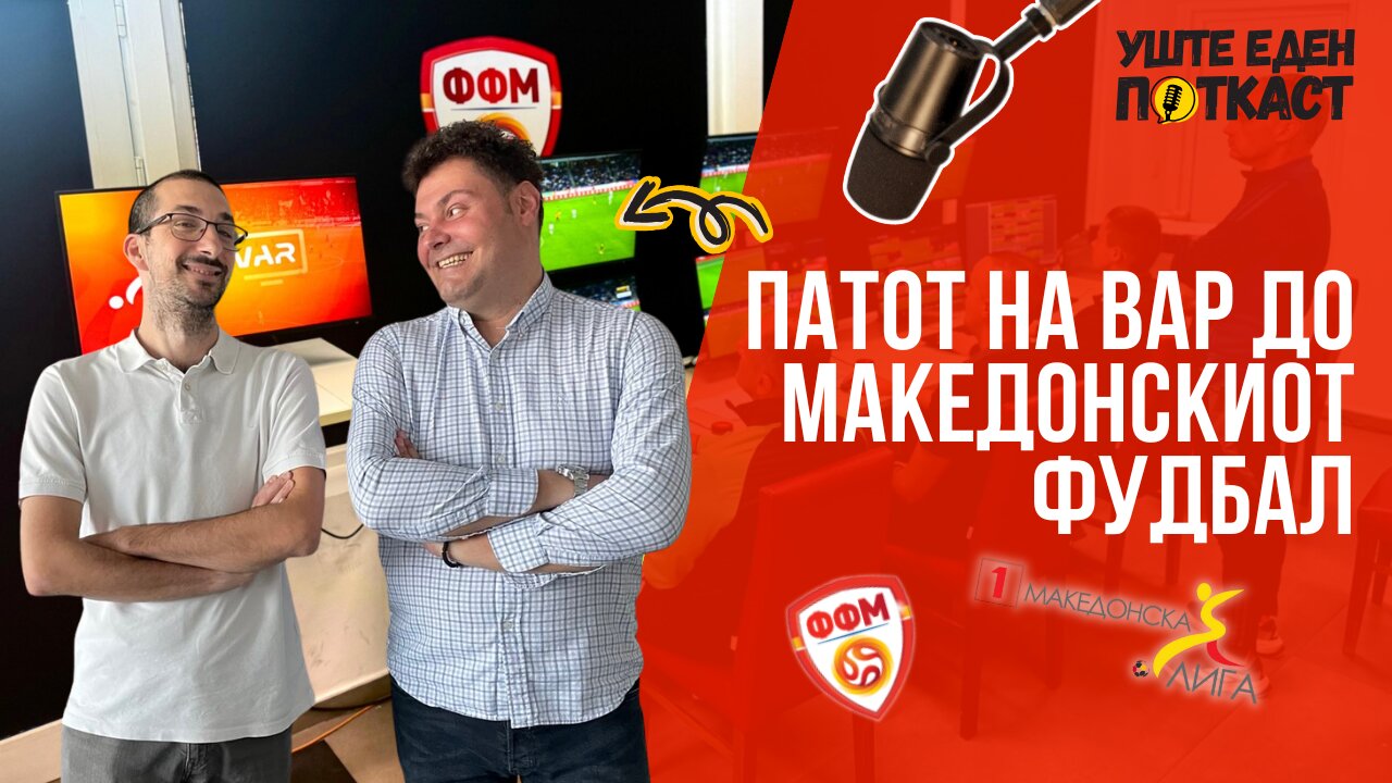 ВАР во македонскиот фудбал – Разговор со Дејан Јакимовски