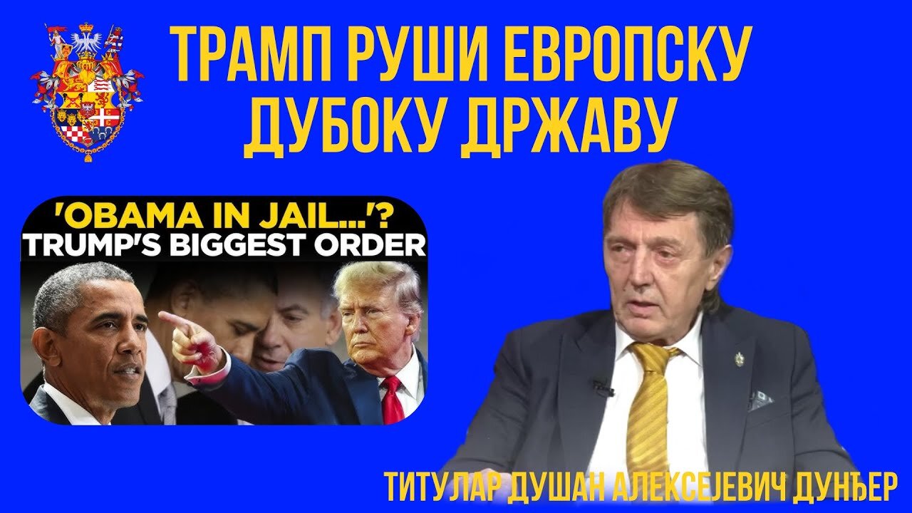Последице самита Путин – Трамп на Аљасци; анализа Титулара Душана Дунђера