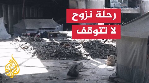 مراسل الجزيرة يرصد الأوضاع الإنسانية من مركز رشاد الشوا الثقافي في مدينة غزة
