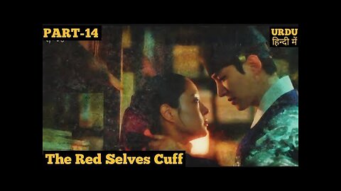 Part-14 Red Cuff Of The Sleeve Korean Drama Explained in Hindi