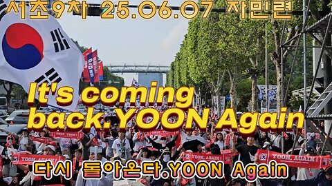 9TH-서초행진,말할수 있는자유를 위한 전진은멈출수없다/There is no stopping the progress toward free rules that can be said.