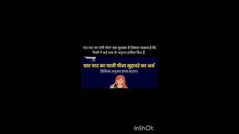 hindi idioms with meaning