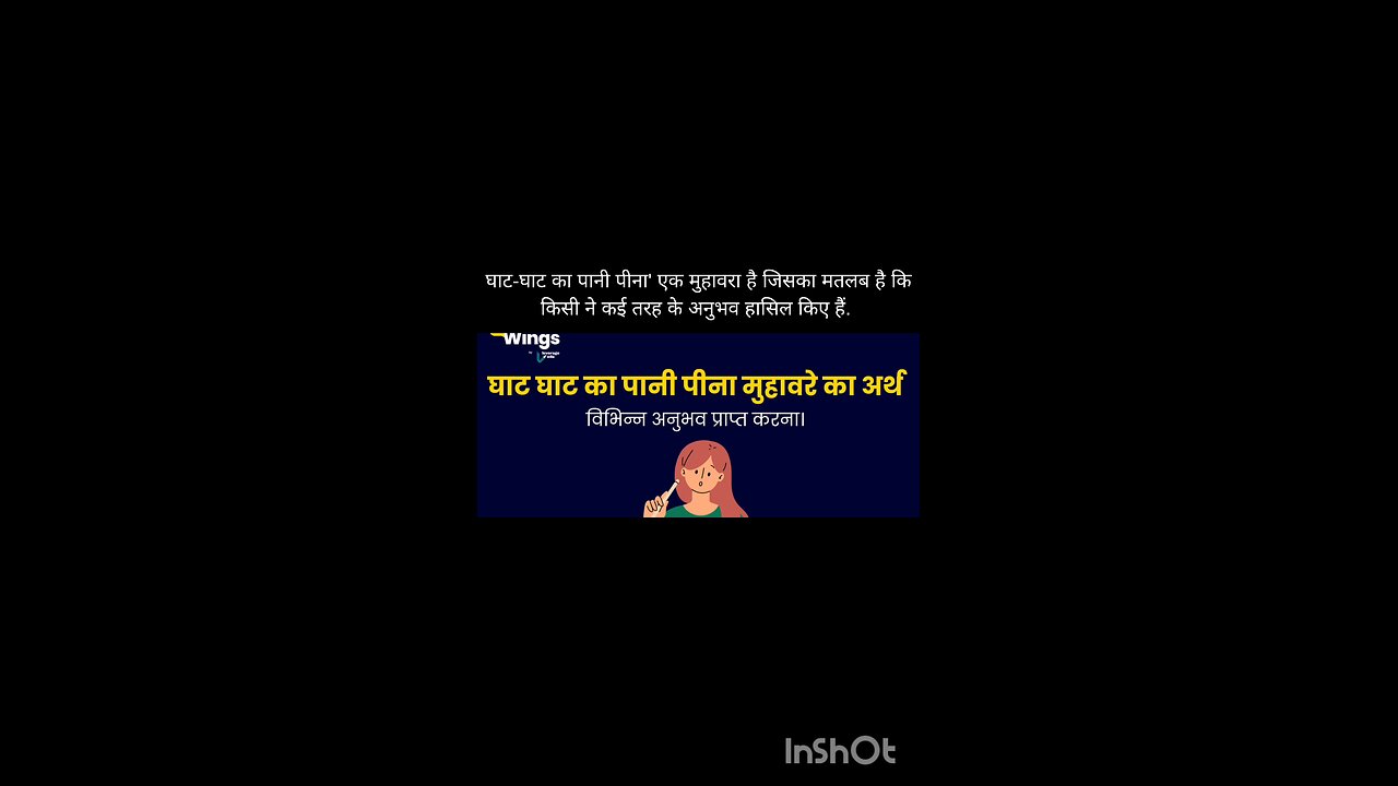 hindi idioms with meaning