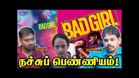 Tamil Nationalist parisaaalan about the toxic Femanism in bad girl movie