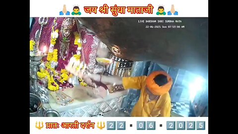 22.6.2025 SUNDHA MATA AARTI DARSHAN