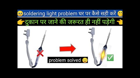 soldering light problem solved