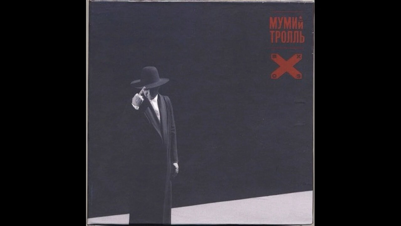 Мумий Тролль - Восток X Cеверозапад (Deluxe Edition) 2018 CD