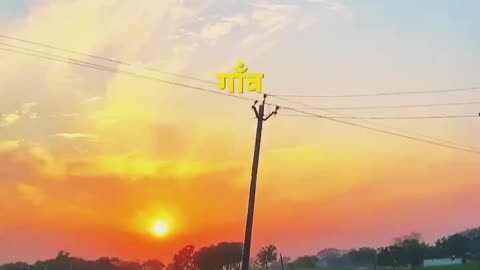 #Asali Sukun To Gaon Mein Hi Hai 👌👌🫡🫡