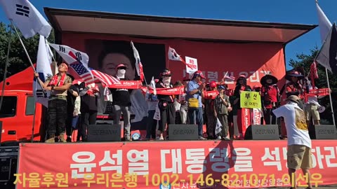 제 16회 윤 어게인 집회 1부