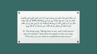 Surah Yusuf | Learn Quran