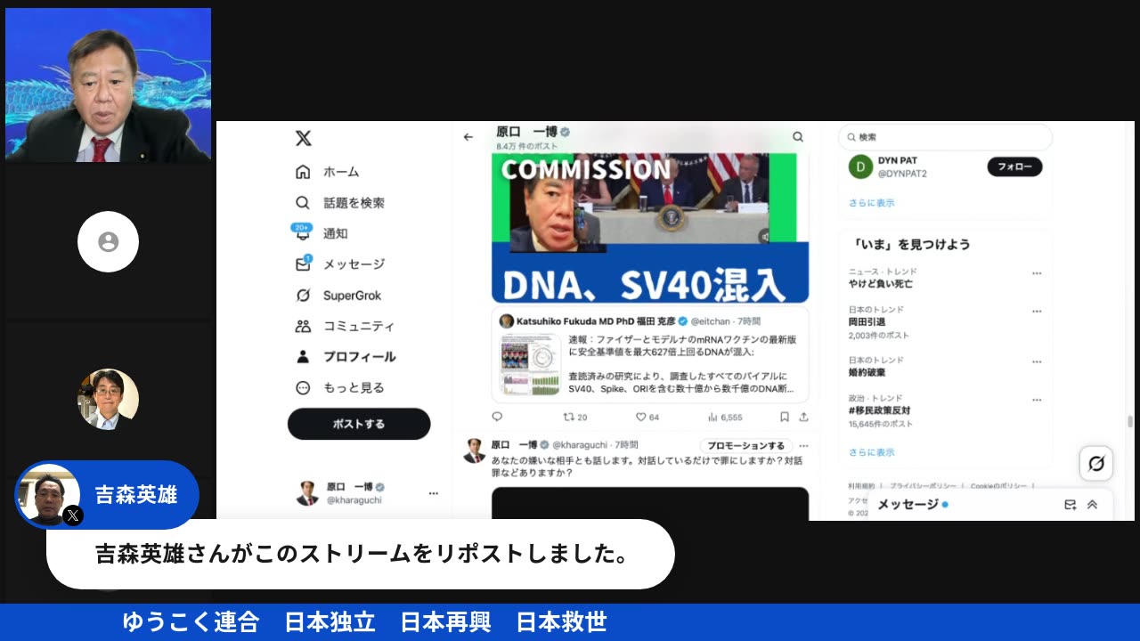 原口一博代議士国政報告