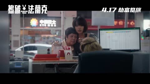 搗破法蘭克 (2025 film)