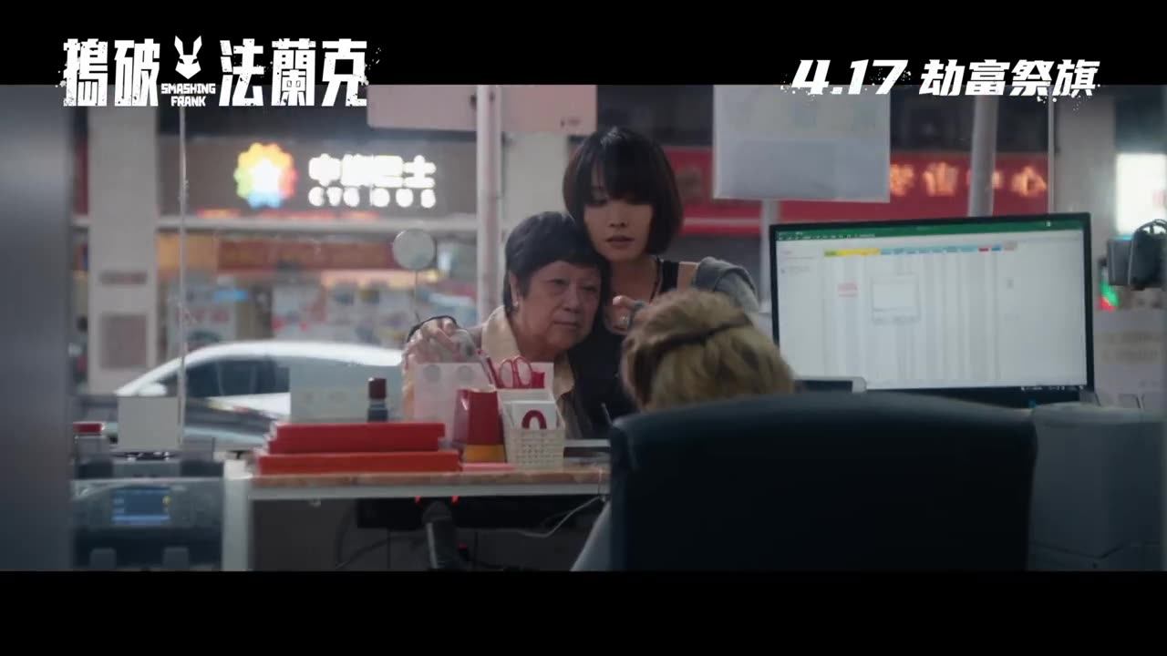 搗破法蘭克 (2025 film)
