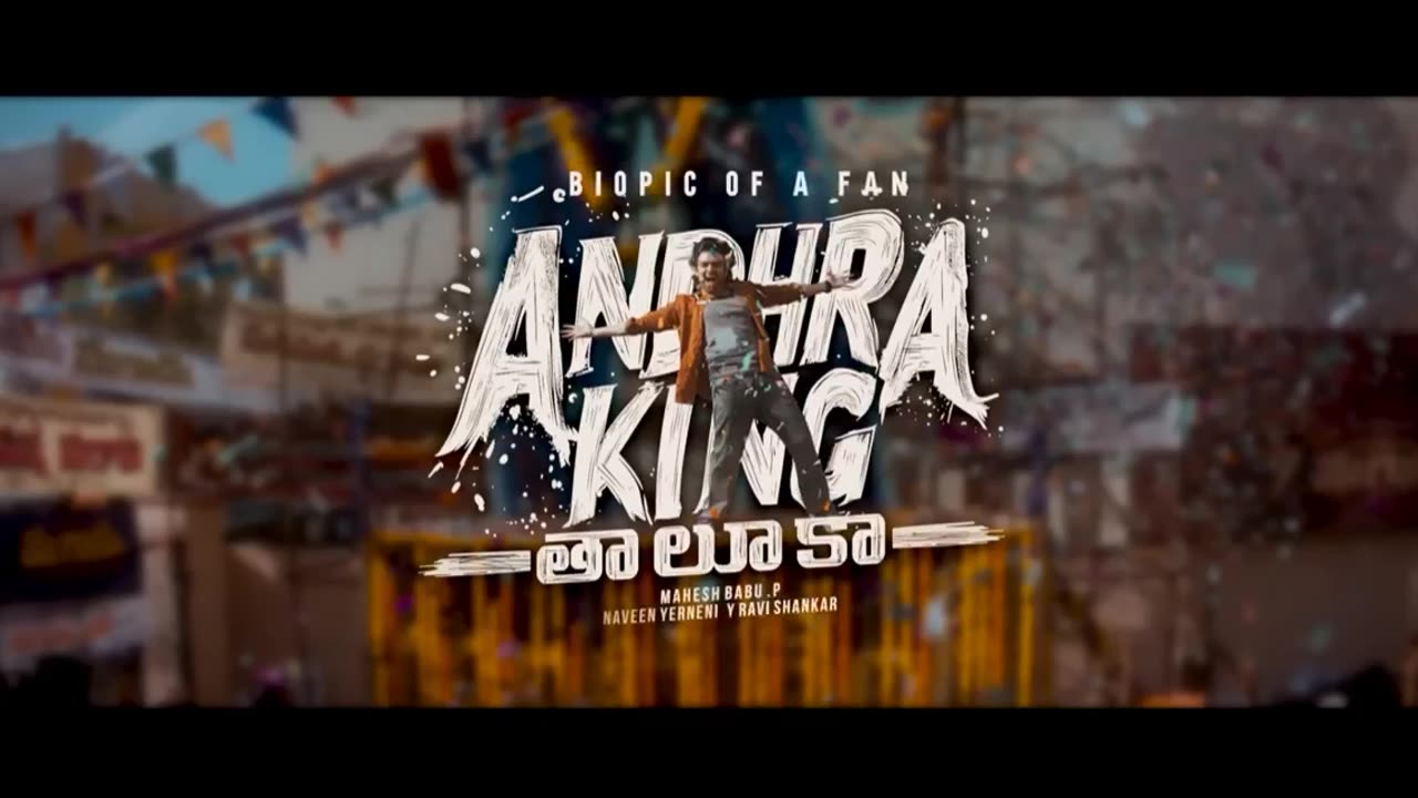 Andhra King Taluka - Title Glimpse