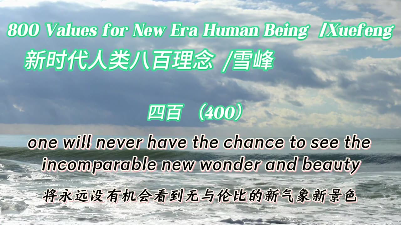 800 Values for New Era Human Being（400）