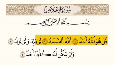 sura al ikhlas (Quran)