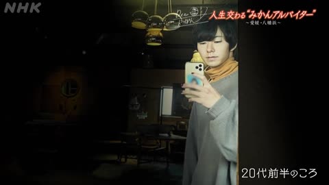 Dearにっぽん 人生交わる“みかんアルバイター” ～愛媛・八幡浜～