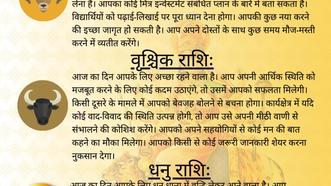 Navratri Special Kushmanda Mata | Vedic Mantra astrology