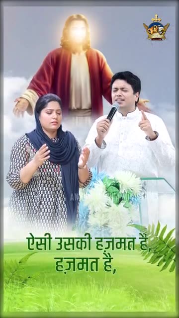 सुंदर मेरा यीशु सुंदर है || #apostleankuryosephnarula #pastorsoniayosephnarula || Anugrah TV