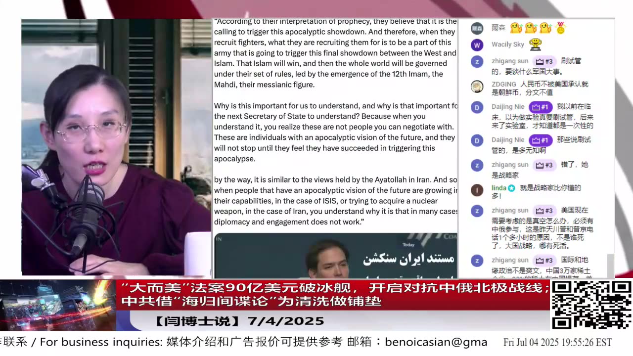 川普国内搞定大又美法案，为啥要立即和俄罗斯普京通电话？结合越南贸易协议也搞定了，伊朗也没机会蹦跶了，毫无疑问就是商量接下来怎么结束中共利益分配！7/3/2025 NEO