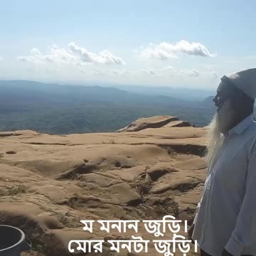 Chakma geet : Nwchang jebar ei jagaan chhari