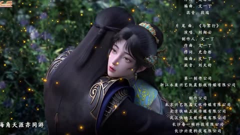 Nine Suns Martial God -Episodul 3