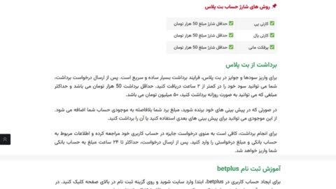 سایت بت پلاس betplus پیش بینی فوتبال برنامه پلاس بت