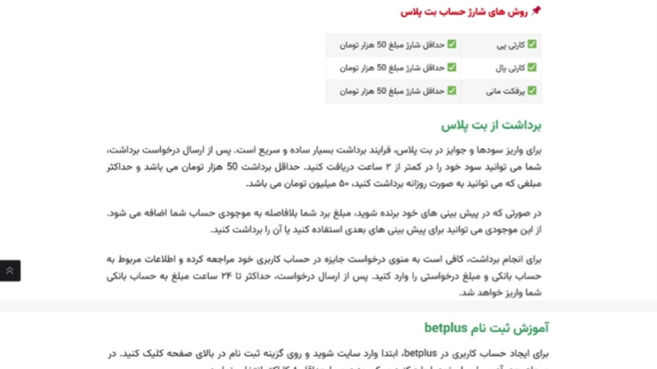 سایت بت پلاس betplus پیش بینی فوتبال برنامه پلاس بت