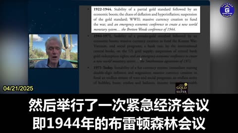 There Have Been Four Different Global Monetary Systems Over the Past 150 Years
